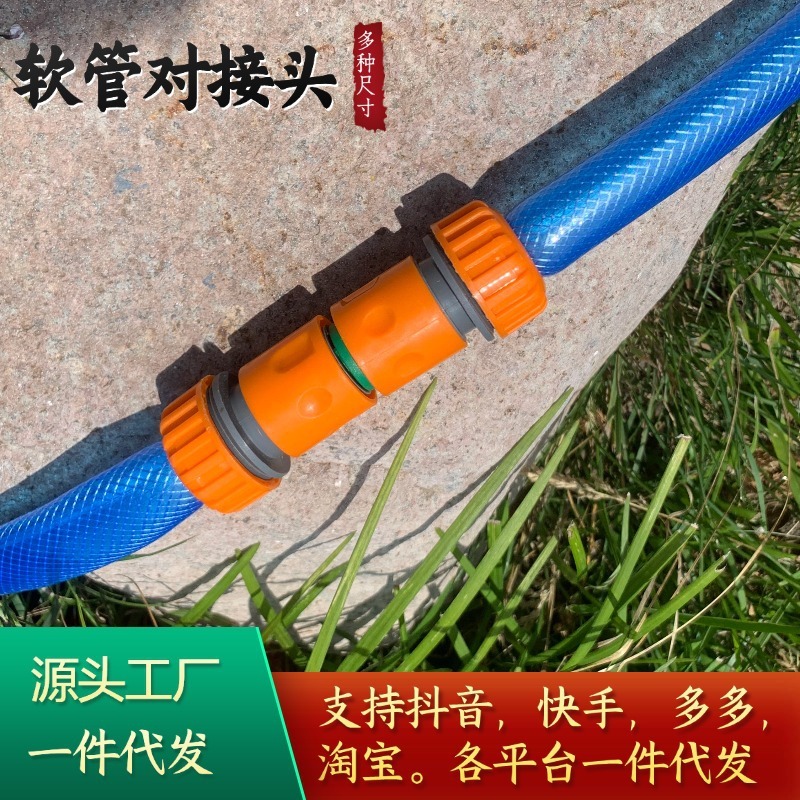 軟管接続用クイックコネクター、水道水用4分/6分/1インチ変径延長修理用、ワンピース配送、クイックジョイント|undefined