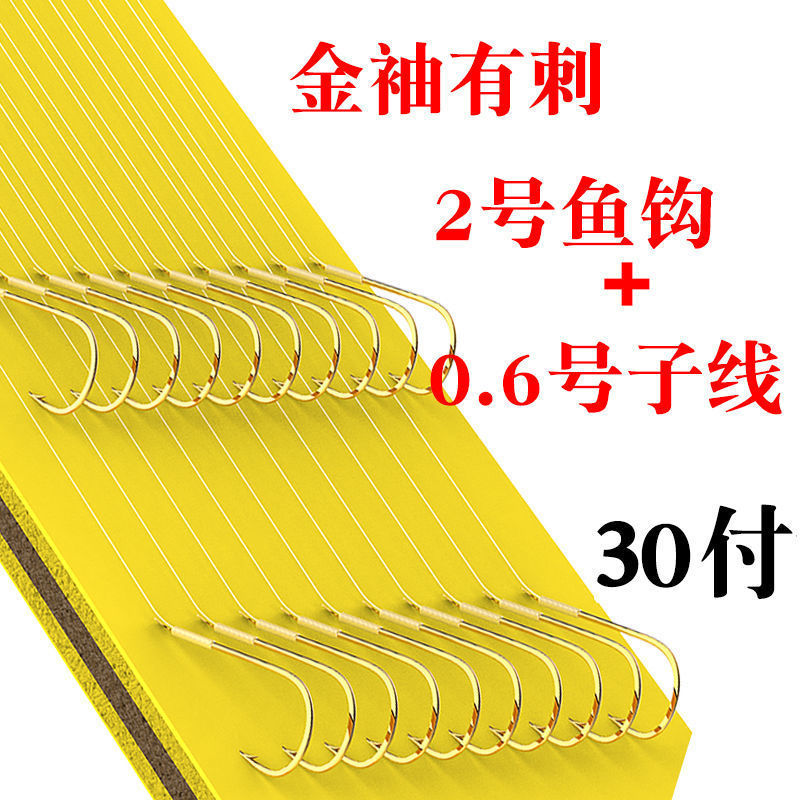 Gancho de pescado de manga de oro atado manga de gancho de pescado de manga 0.50.8 línea de productos terminados doble gancho con espinas sin espinas gancho de banda blanca comercio exterior
