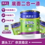 美涂士二合一家用底面内墙漆