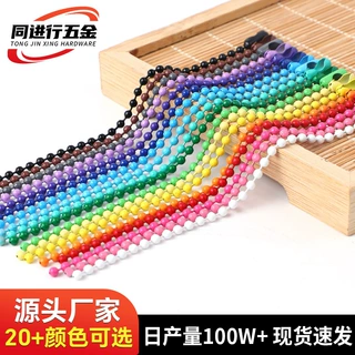 定制彩色玻珠链条 圆珠烤漆波珠链 DIY钥匙扣玩具挂件波珠链条