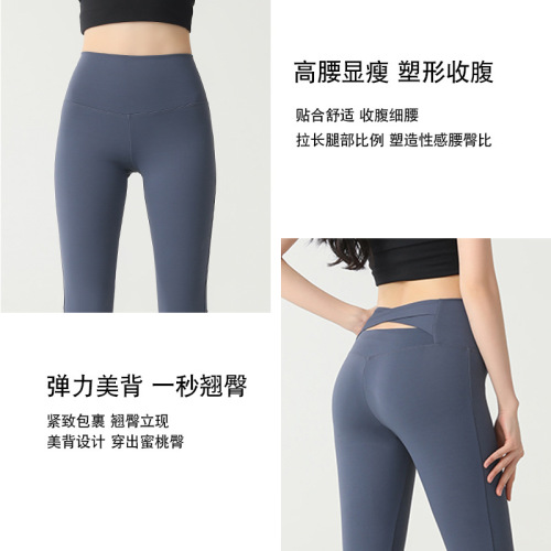 Spring and autumn high-elastic sports lulu yoga bell-bottom pants for women, tight-fitting, slimming, high-waisted, sexy peach butt-lifting fitness pants