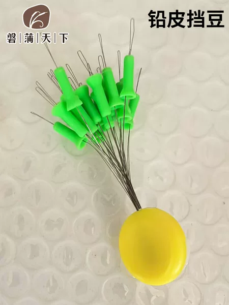 Lead skin bean blocking fishing gear accessories scale lead bean blocking fast lead bean blocking umbrella lead skin seat competitive lead skin bean blocking