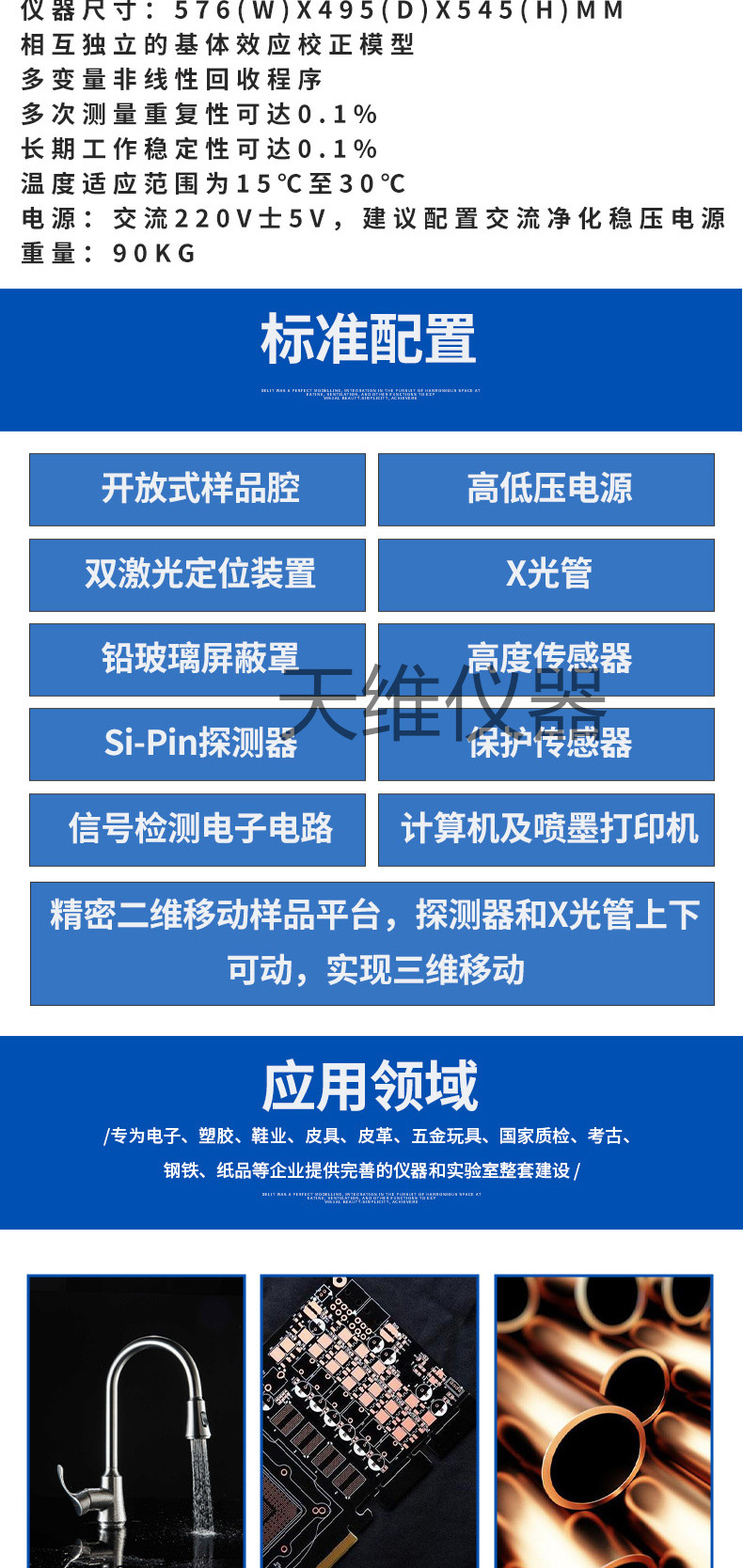 THICK800A-金属镀层测厚仪_08