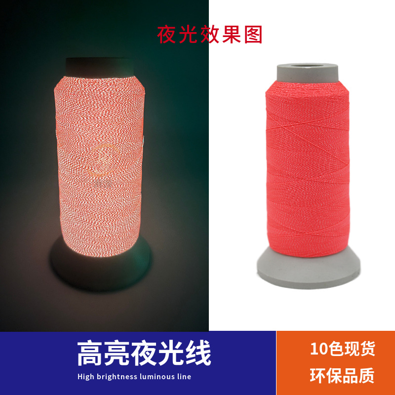 형광 핑크 * 150D/2(1000 야드)