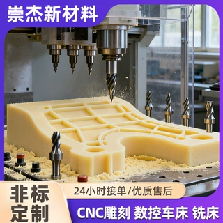 尼龙加工件耐磨轴套异形件高密度铣床加工尼龙加工件尼龙限位块
