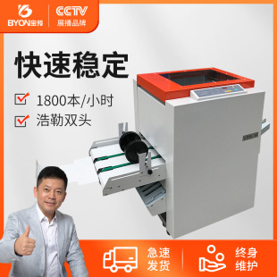 BAofeng 180 Fully AutomAtic Binding All-in-one MAchine CoAted PAper A3 Binding MAchine Iron Wire Riding Binding FlAt NAil Binding MAchine