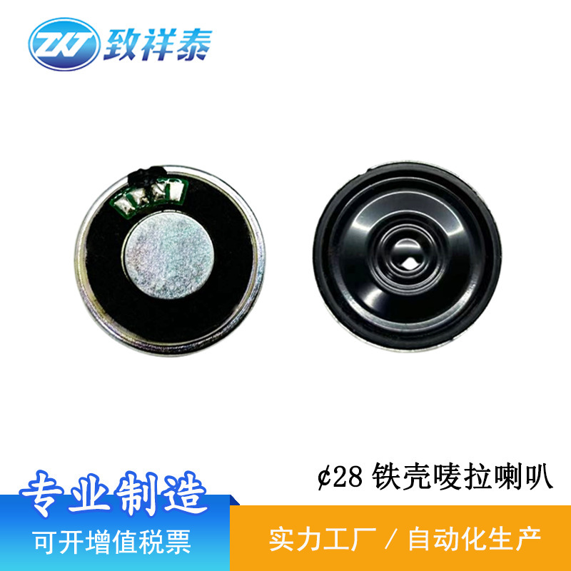 In-Stock 28mm Iron Shell Internal Magnetic Speaker 8 Ohms 2W for Smart Home Appliances, Digital Speakers, Projectors, and Electric Vehicle Speakers