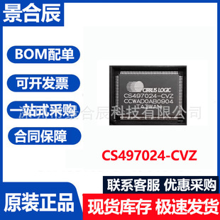ԭ�b��ƷCS497024-CVZ���bQFP-128������̖̎����оƬ���lDSPоƬ