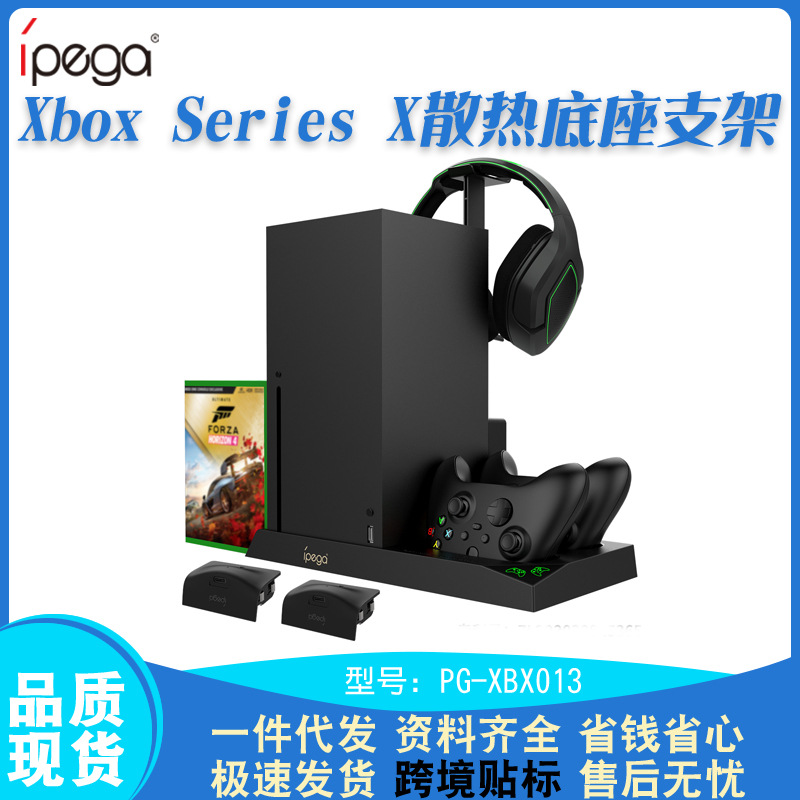 Xbox seriesx juego anfitrión refrigeración base doble mango cargador con luz indicadora auriculares soporte plato rack