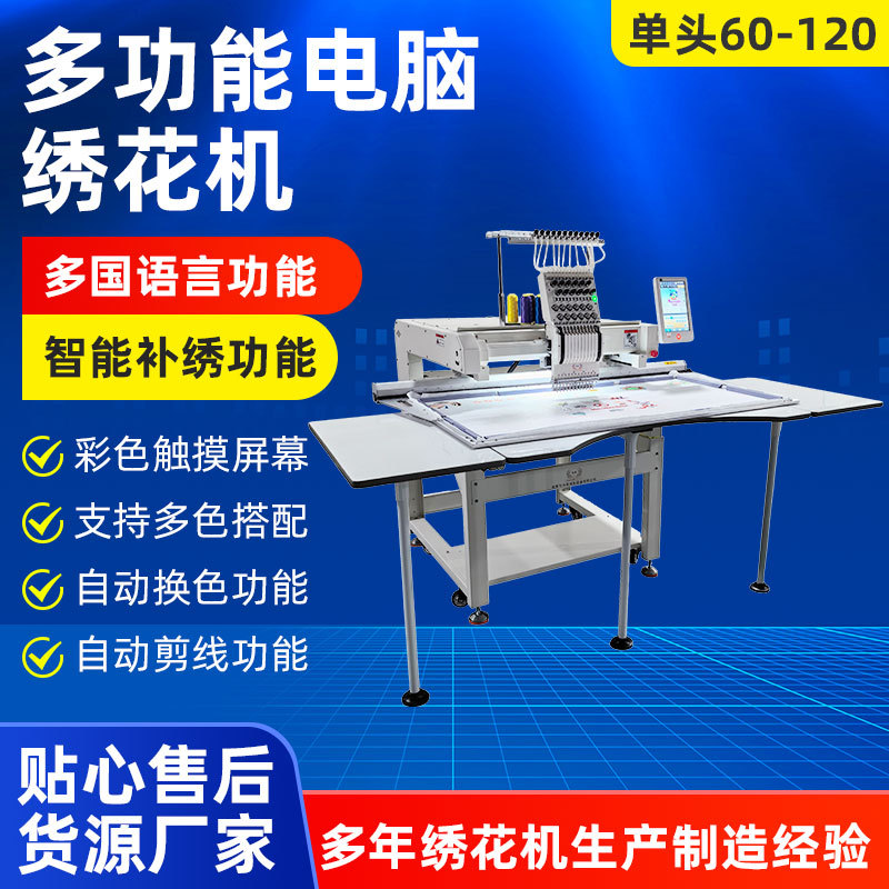Shangchen fábrica de bordado de computadora 60 - 120 máquina de bordado automática multifuncional gran máquina de bordado comercial