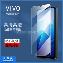 适用VIVO iQOO Z7i钢化膜 vivo iqoo z7i 高清抗指纹钢化膜玻璃贴