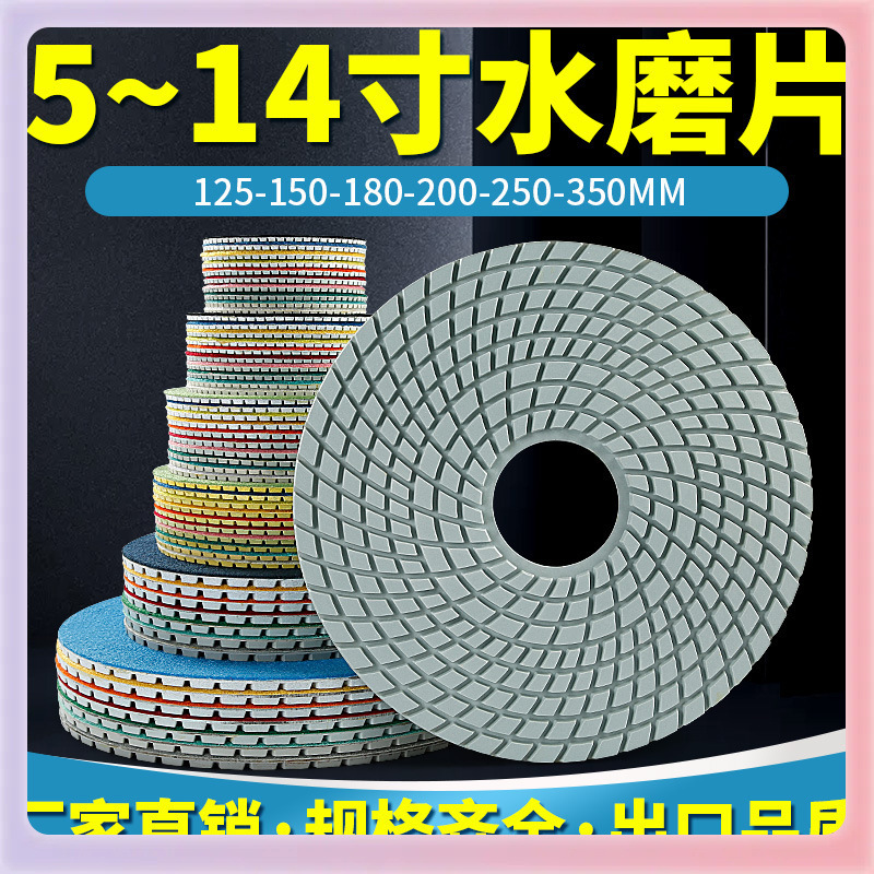 ✅5寸6寸7寸8寸水磨片石材抛光片地坪翻新片125mm150mm180mm200mm