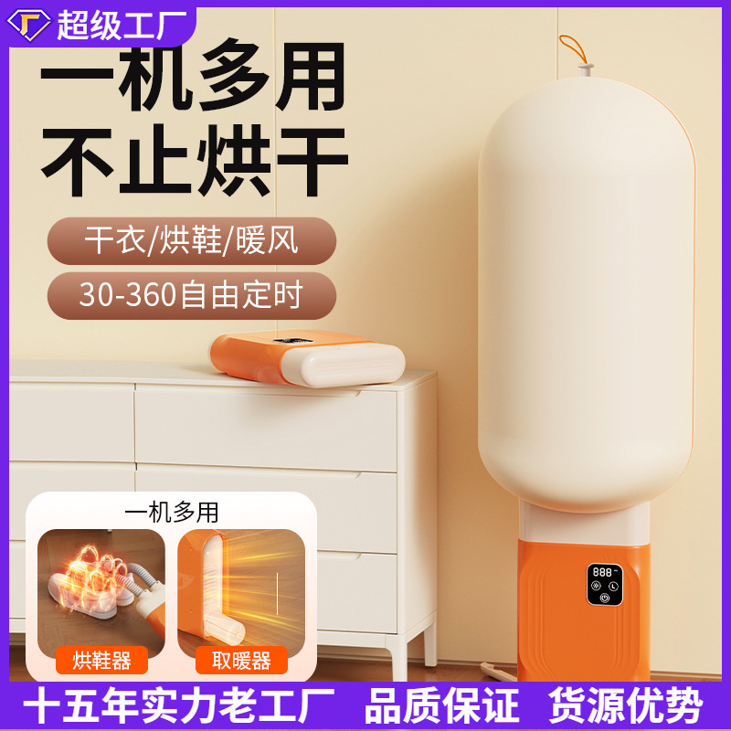 Travel 3-in-1 Clothes Dryer, Book Dryer, Fast Drying, Shoe Dryer, Heater for Dormitory Travel Travel 3-in-1 Clothes Dryer, Book Dryer, Fast Drying, Shoe Dryer, Heater for Dormitory Travel