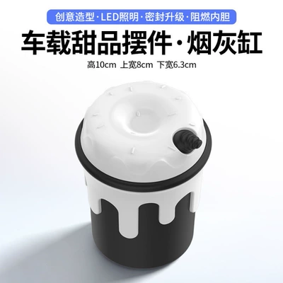 New car-mounted creative ice cream-shaped ashtray with cover, sealed and flame-retardant, portable car ashtray with LED light (Car ashtray) - white-10863