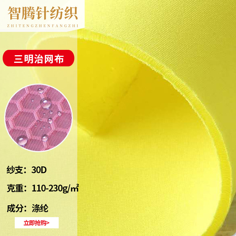 三明治网眼布厂家供应现货洞洞布针织布3d网布箱包布料三明治网布