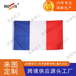 现货批发印旗世界杯法国国旗90CM*150CM涤纶多尺寸工厂直销