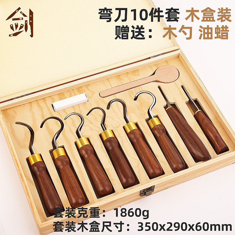 胡桃木刻刀10件套木盒装现货木工雕刻刀具可加logo