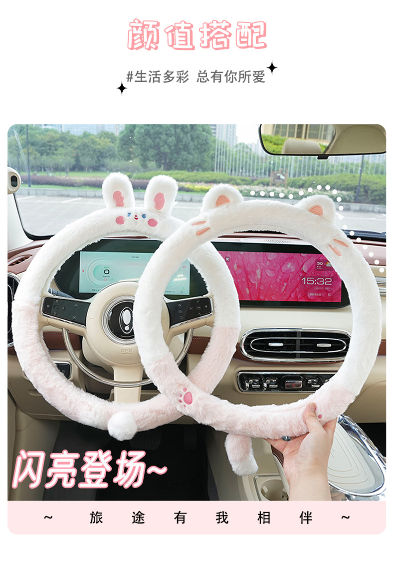 Blue Rain Car Steering Wheel Cover Winter Plush Warm Antifreeze Car Handle Cover Cute Car Steering Wheel Cover