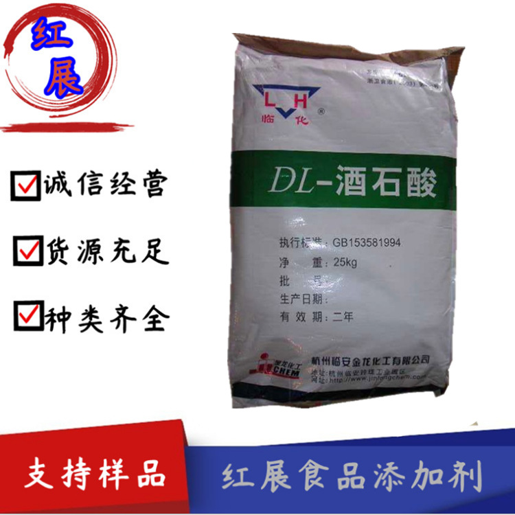 现货供应 工业级酒石酸钾钠 杭州 金龙酒石酸钾钠 电镀原料