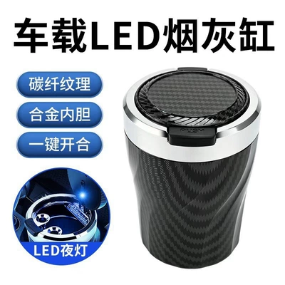 LED light, and night-light function; a – Car ashtray