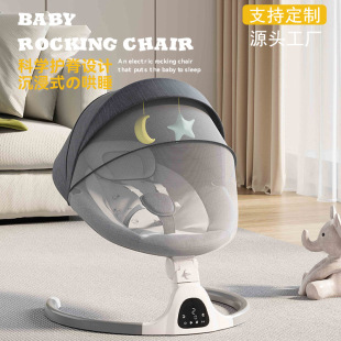 Source Factory Baby Electric Rocking Chair to Sleep Cradle Bed Soothing Chair Recliner Intelligent Digital Display Rocking Chair Swing
