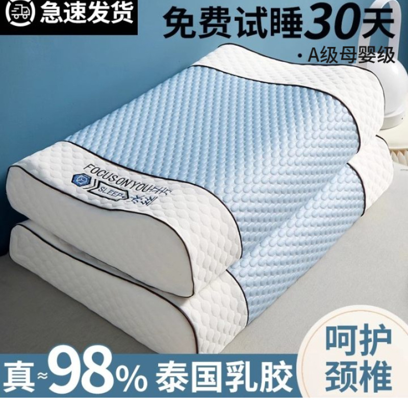 Thai Latex Pillow for Cervical Spine Protection and Sleep Aid, Natural Rubber Pillow Core, Special Pair for Home Use, Adult Student Dormitory Thai Latex Pillow for Cervical Spine Protection and Sleep Aid, Natural Rubber Pillow Core, Special Pair for Home Use, Adult Student Dormitory