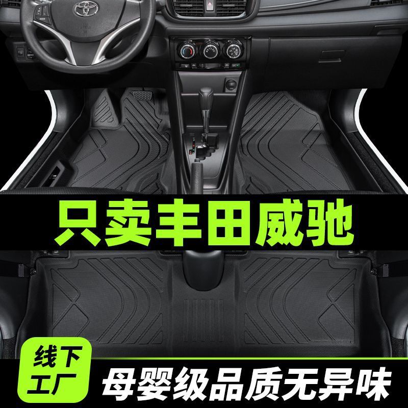 Suitable for Toyota Vecchi foot pad to surround fs with 2022 FAW sub-factory 14 old main driver tpe wire ring