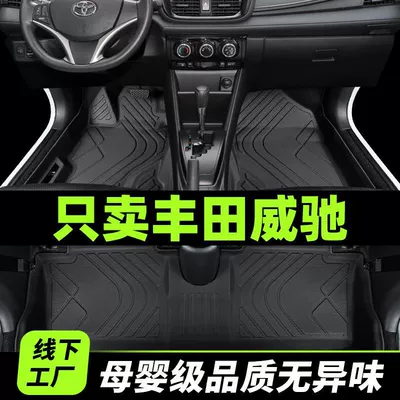 Suitable for Toyota Vecchi foot pad to surround fs with 2022 FAW sub-factory 14 old main driver tpe wire ring