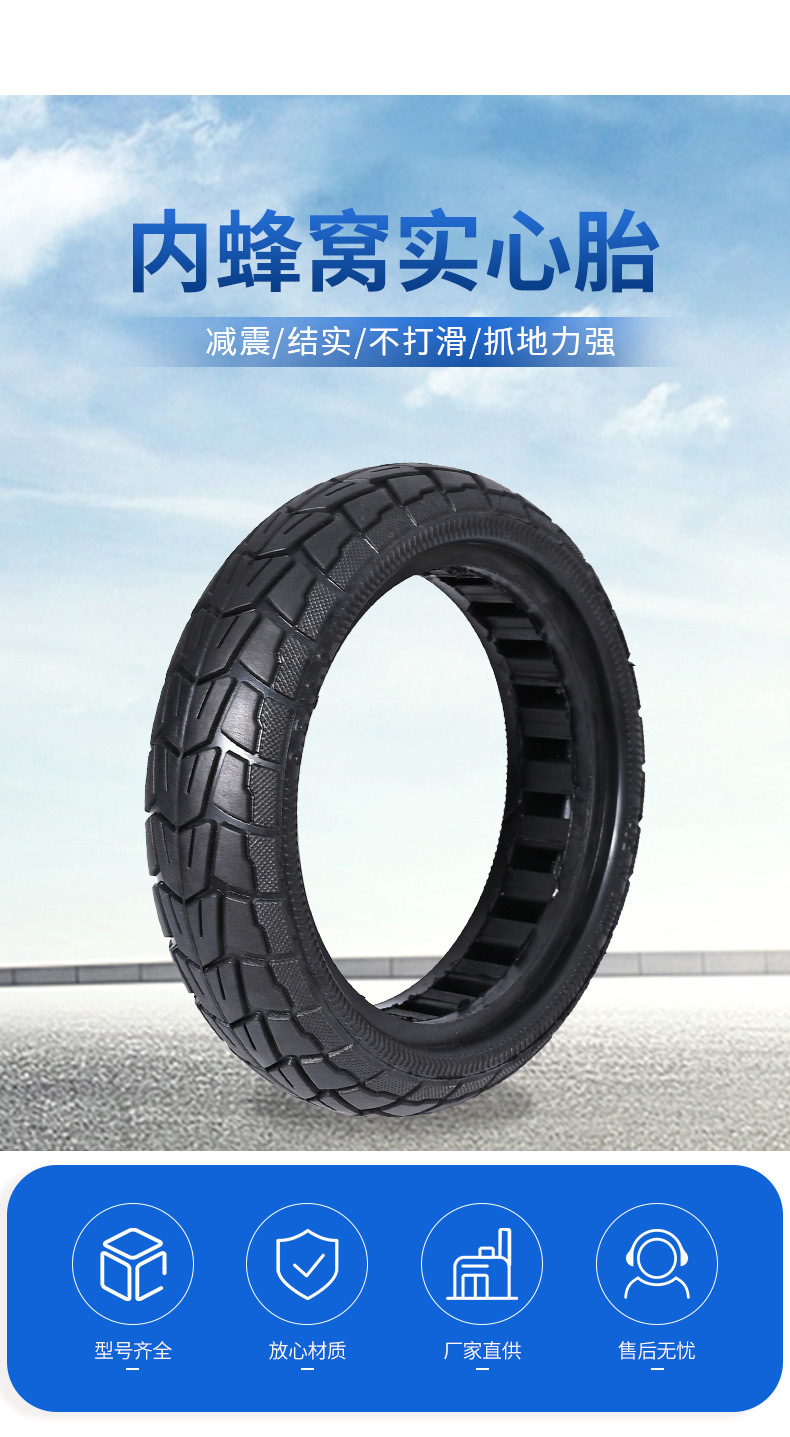 8.5X2Fa Internal Honeycomb Solid Tire, No Need for Inflation, Strong Grip, 8.5X2Fa Internal Honeycomb Solid Tire