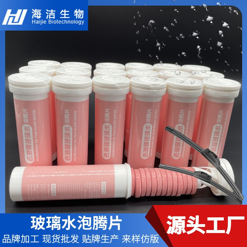 Oil Film Removal Glass Water Effervescent Tablets Car Windshield Cleaner Household Glass Cleaner