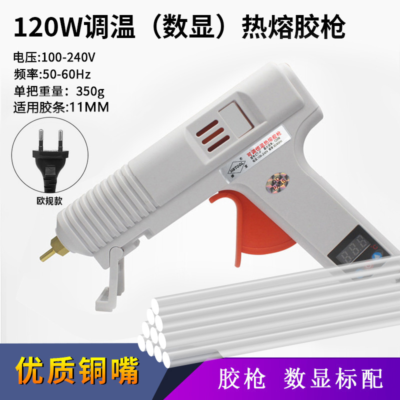 (유럽 규정) 120W/디지털 디스플레이 온도 조절 글루건 + 글루스틱 10개
