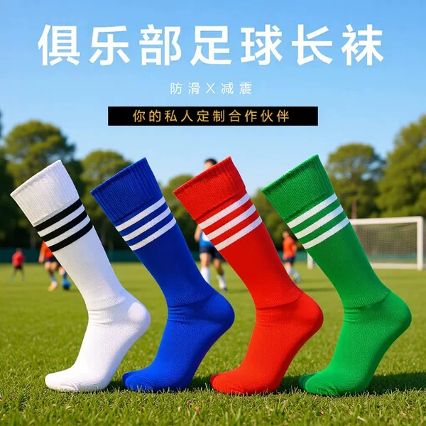 Football Socks, Kidsren's Stockings, Adult Stockings, Student Stripesd Candy-Colored Dance Cheerleading Sports Socks, Sweat-Absorbent