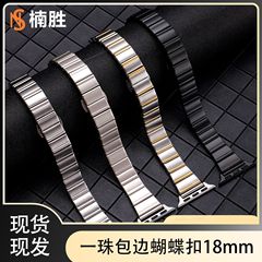 新しい 1 ビーズスモールウエスト時計ストラップ Apple iwatch8/9/10 時計ストラップ金属ステンレス鋼 Huawei gt4 に適しています