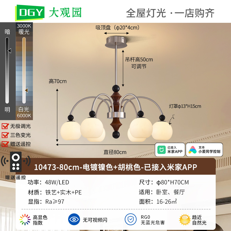 Candelabro de sala de estar Vintage Wabi-Jifeng American Retro Simple Magic Bean Dormitorio Comedor Sala de estar Lámpara de pasillo 357L