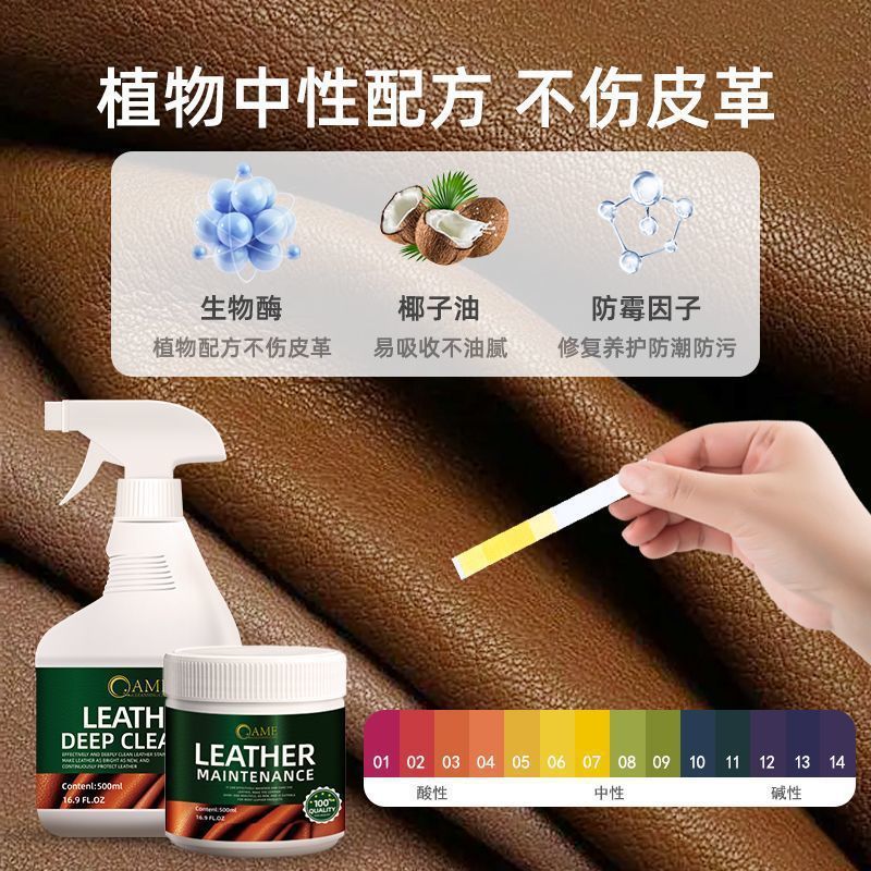 皮衣护理真皮夹克翻新黑色皮革沙发清洁剂专用去污上光保养剂|undefined