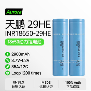 TP���i18650�늳�29HE 2900mAh3C�����ƿ܇��о3.6V TENPOWER