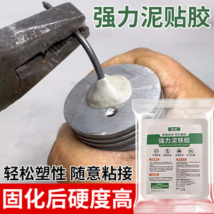 Plastic steel mud iron glue dense ceramic tile blocking hole gap strong AB repair glue 60% profit one-key generation sealing glue