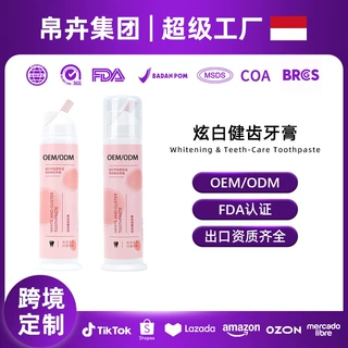 炫白健齿牙膏OEM 温和亮白去黄净齿去口臭牙垢按压式瓶装代工定制