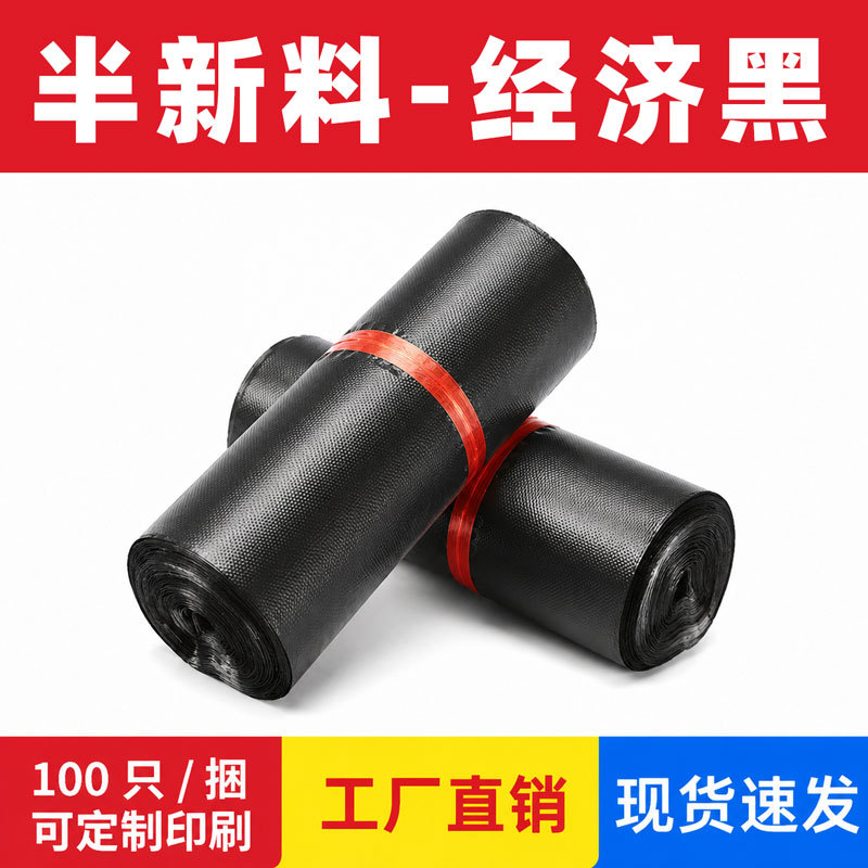 중고 경제 블랙 17*30(100개)