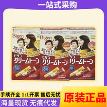日本进口美源Bigen染发剂可瑞慕白发染发剂染发膏一件代发