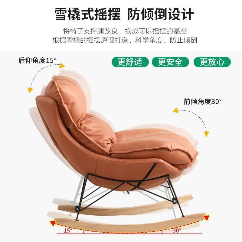 懒人沙发摇椅家用阳台休闲摇摇椅简约客厅躺椅达人逍遥单人沙发椅|undefined