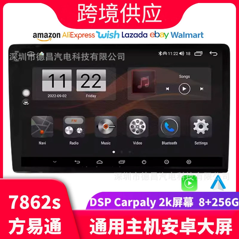 2K экран HD Android универсальная автомобильная навигация CarPlay Fang Yitong 7862S TS10 9-дюймов/10-дюймовый головной устройство