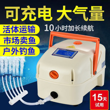 赛尔力霸增氧机便携式打氧机小型增氧泵两用直流氧气泵钓鱼水泵用