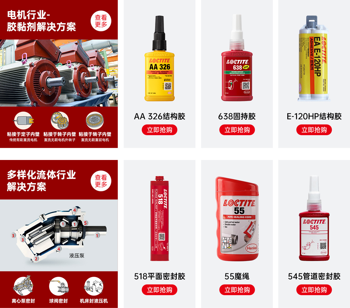 汉高(中国)投资有限公司_阿里巴巴旺铺