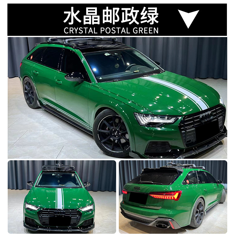 크리스탈 포스트 그린