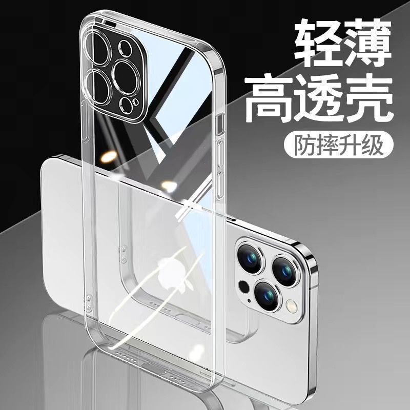 Suitable for Apple 16Pro Transparent Mobile Phone Case Iphone15 Full Cover 14 Lens 678Plus Protective Case 13 Soft Case