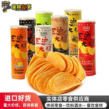 马来西亚进口  EDO pack巨浪大切薯片150g聚会团建休闲零食批发SZ