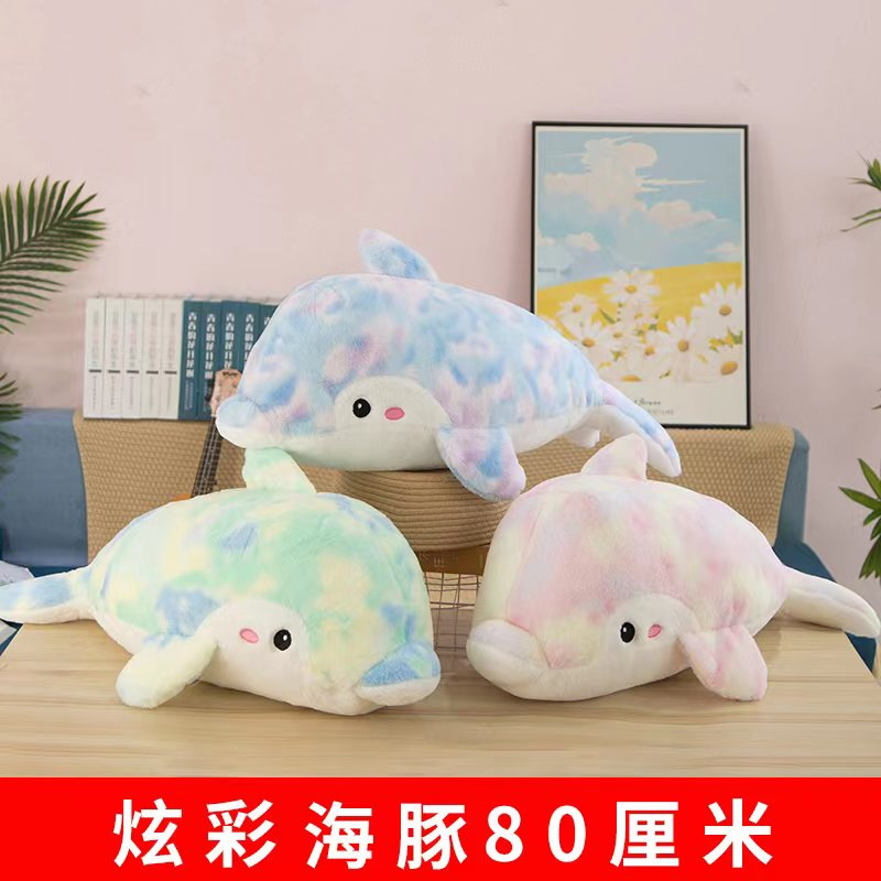 新款炫彩海豚抱枕15寸80厘米加厚升级抓机兑换款毛绒玩具玩偶批发