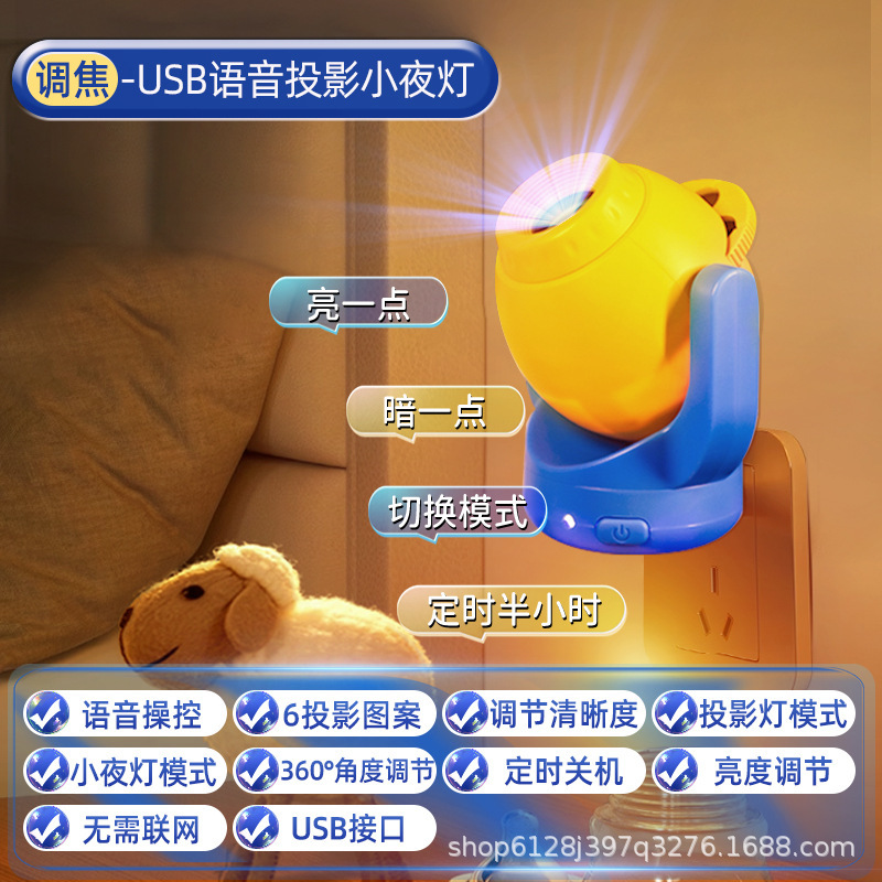高精細焦点星空投影灯創意寝室知能音声小夜灯子供ベッドロマンチック雰囲気灯|undefined