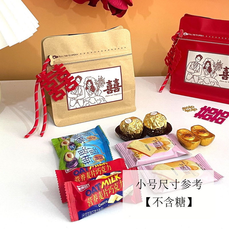 2025原创喜糖袋新款粉色系手绘贴纸可批发盒子小众婚礼订婚回礼袋|undefined